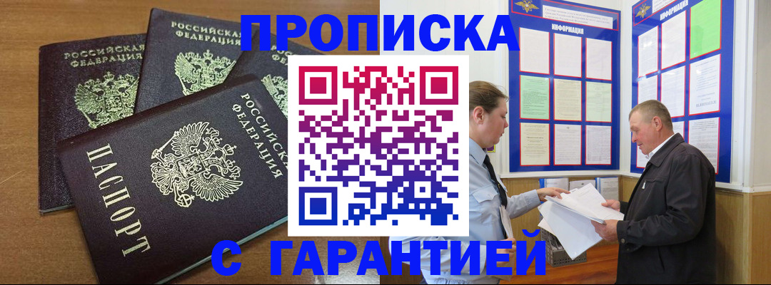 миграционный учет в Карачеве