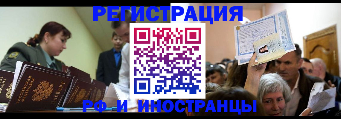 прописка паспорт в Карачеве