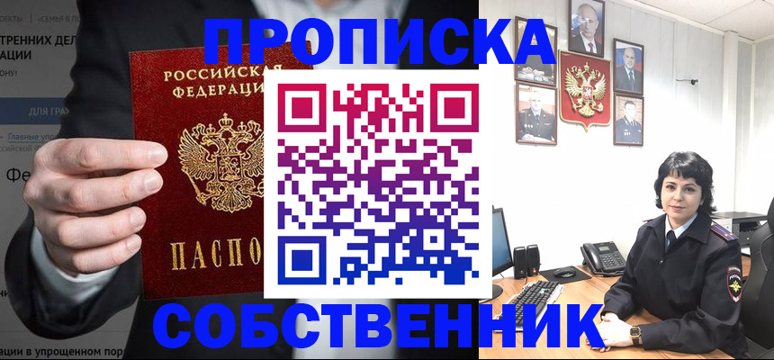 временная регистрация в Карачеве